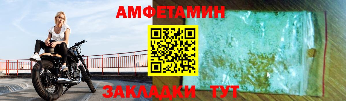 Амфетамин 97%  Amphetamine  Новошахтинск  Вход с VPN 