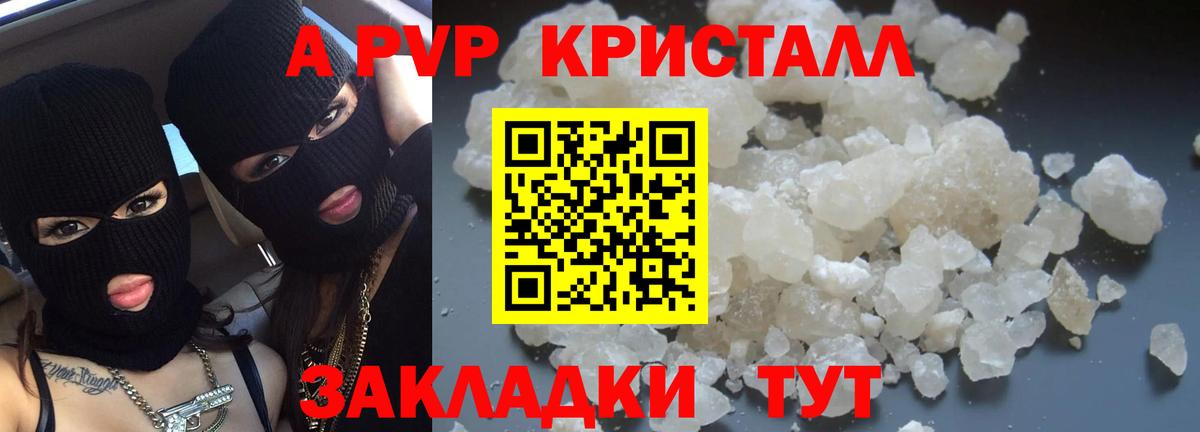 APVP VHQ Новошахтинск