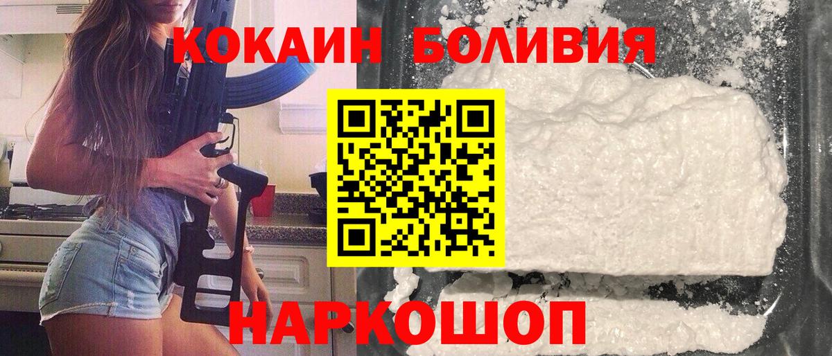Кокаин Перу Новошахтинск
