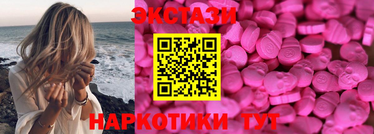 ЭКСТАЗИ 99%  Ecstasy круглые  Вход с VPN  ЭКСТАЗИ  Новошахтинск 