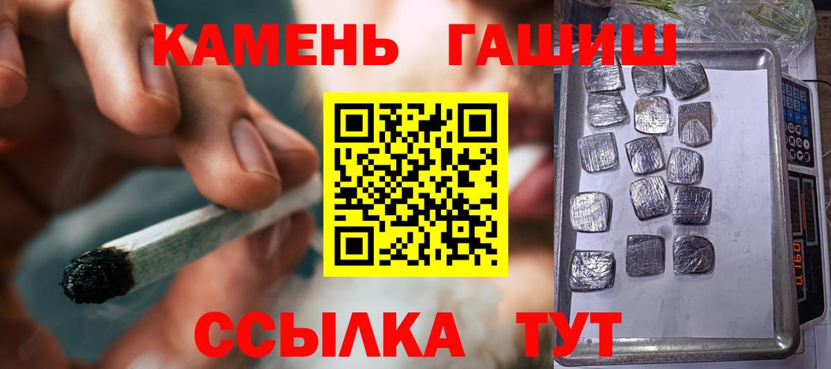 Новошахтинск  Гашиш Cannabis  Гашиш гарик  Вход с VPN 