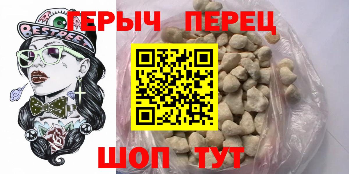 Героин Афган  Вход с VPN  Героин  Новошахтинск 