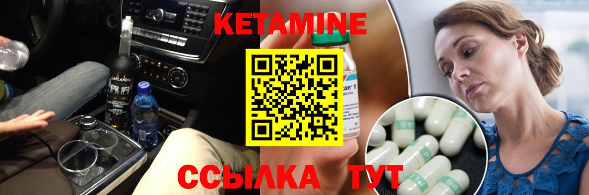 КЕТАМИН VHQ  Кетамин ketamine  Вход с VPN  Новошахтинск 