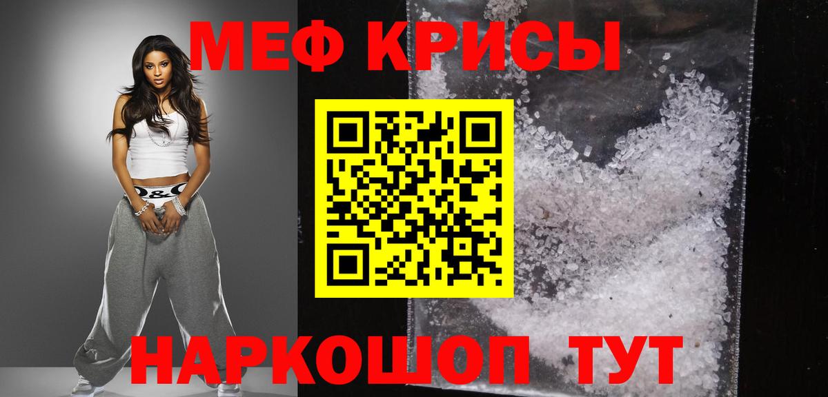 Новошахтинск  Меф  Меф мука  Меф  Вход с VPN  МЯУ-МЯУ мяу мяу 