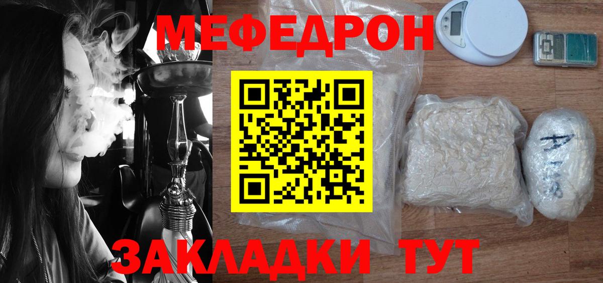 Меф кристаллы Новошахтинск
