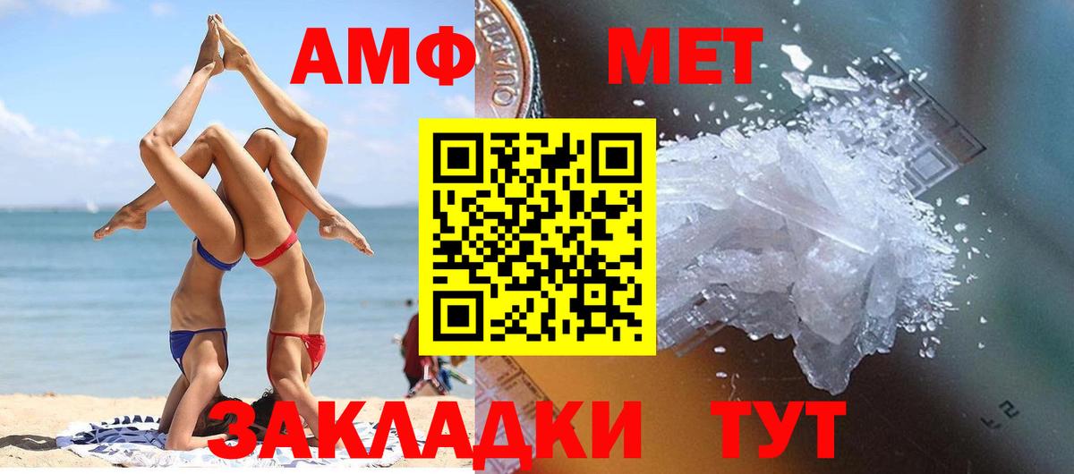 Метамфетамин винт Новошахтинск
