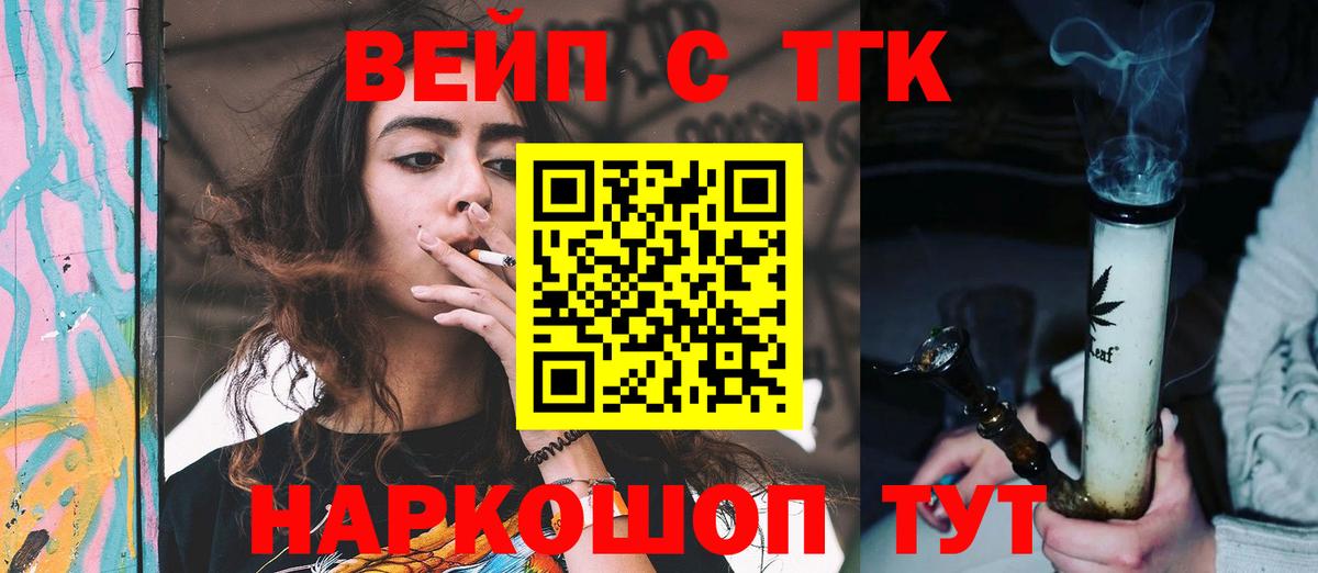 ТГК Wax Новошахтинск